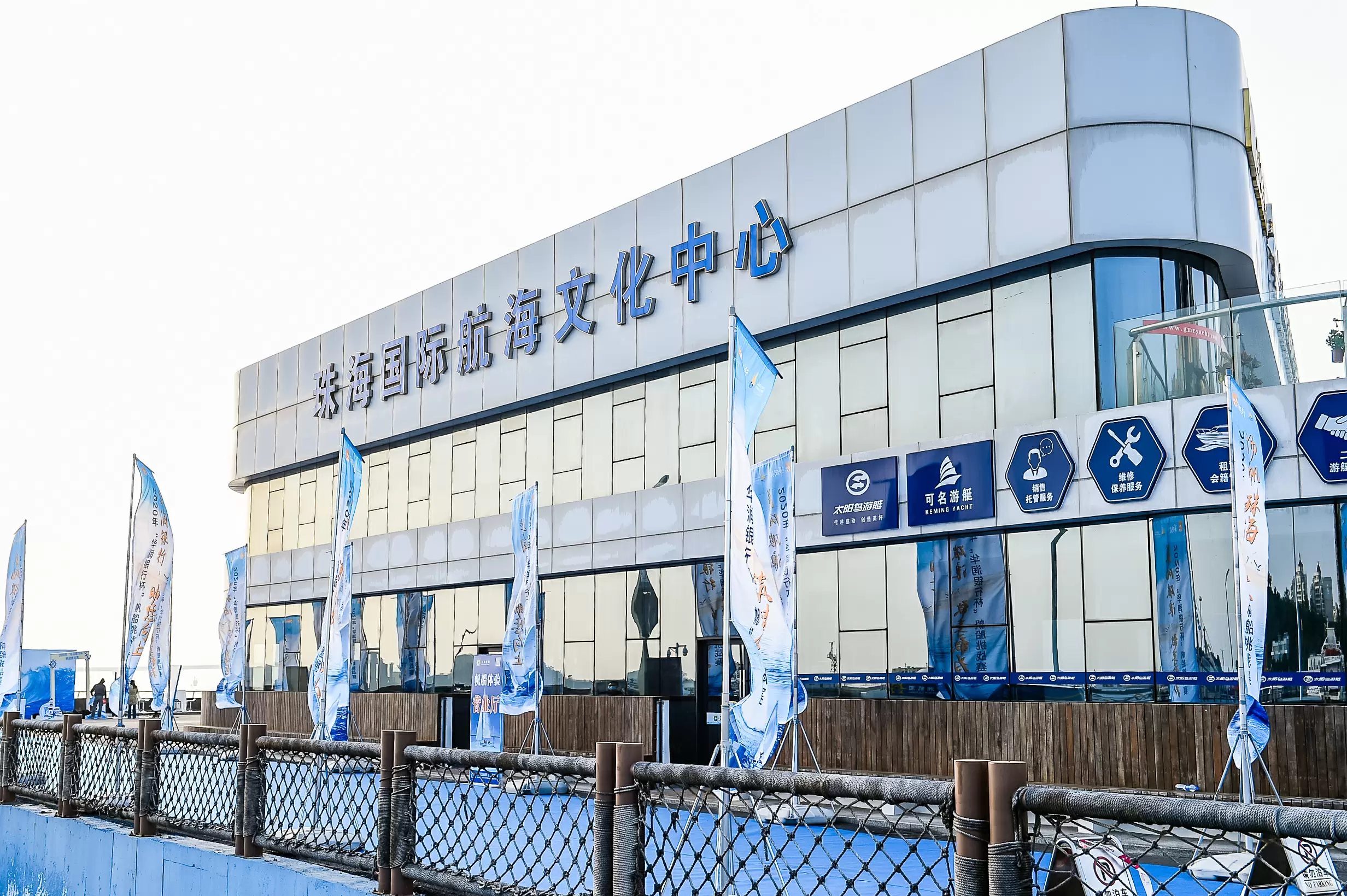 珠海九洲航海文化中心