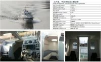 星瑞（Sease）猎豹1100(封闭式)高速巡逻艇