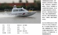 星瑞（Sease）电推公务艇