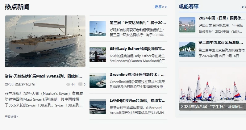 买游艇网络平台有哪些