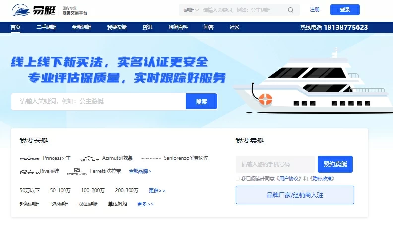 私人游艇价格网：易艇网，精选全新与二手游艇