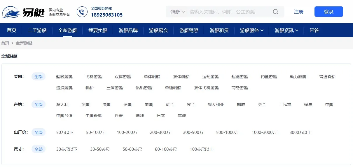 私人游艇网